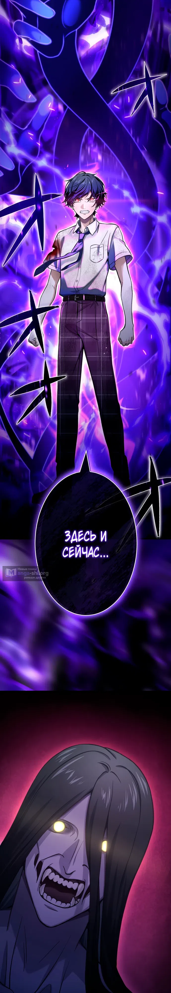 Страница 67 главы 1 манги Владыка теней: Битва под луной