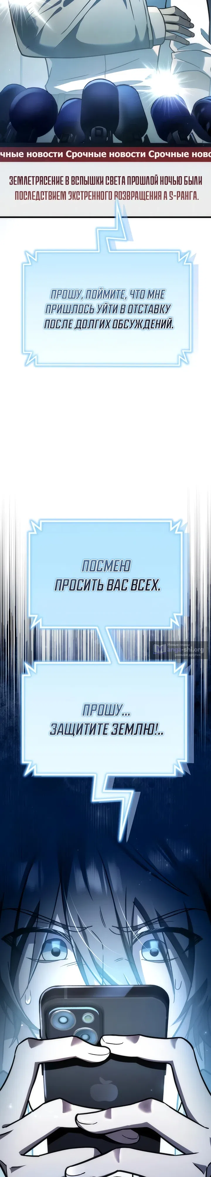 Страница 44 главы 1 манги Богиня изобилия и плут апостол