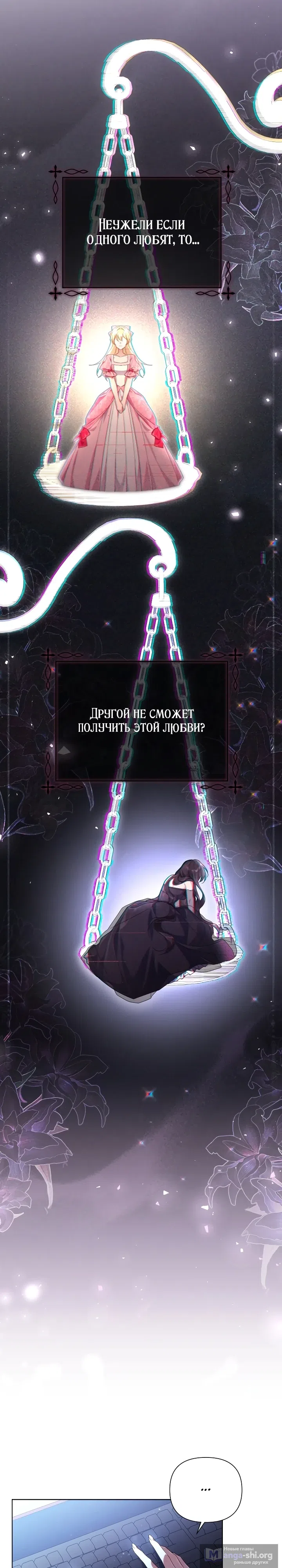 Страница 15 главы 1 манги BJ Злодейка