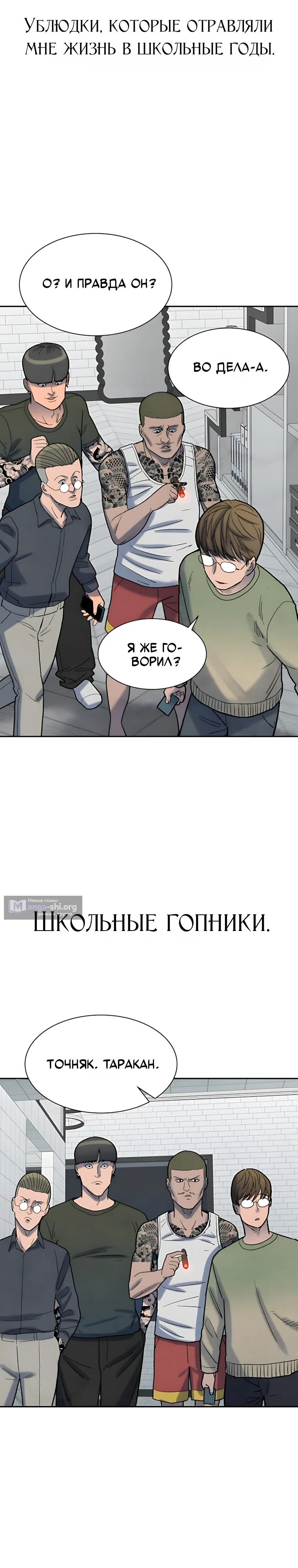 Страница 53 главы 1 манги Клуб «Побег»