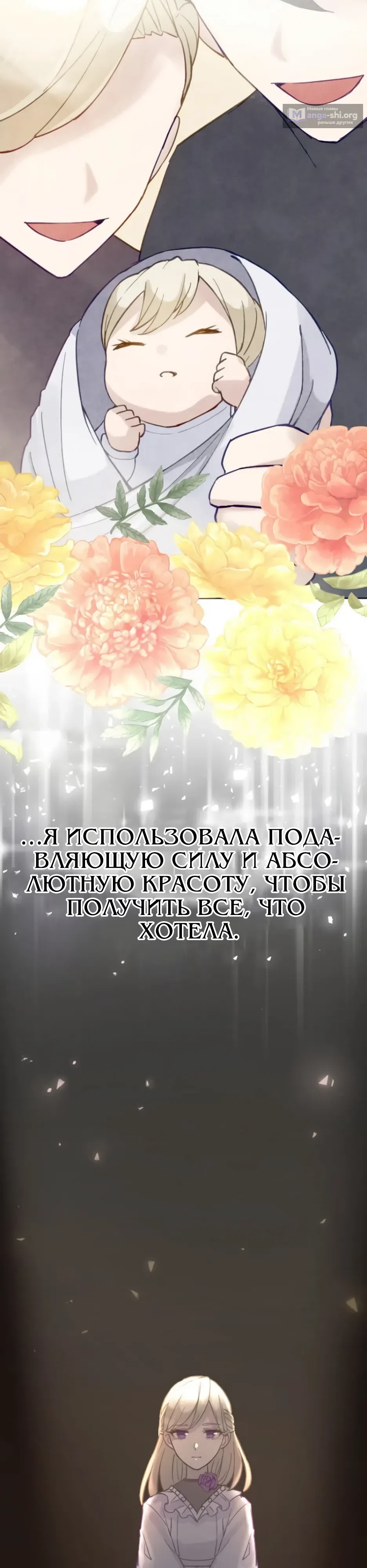 Страница 35 главы 1 манги Меня убил любимый муж, поэтому на этот раз я его не полюблю