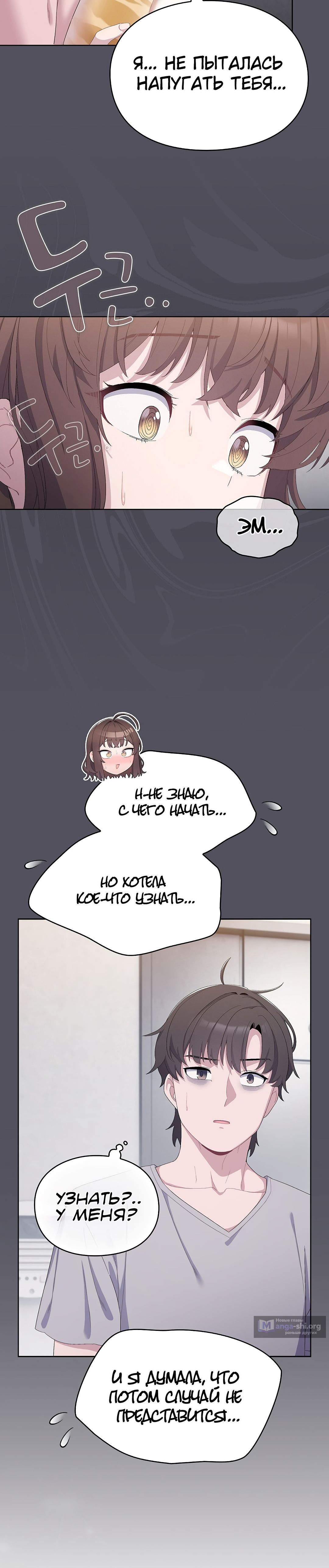 Страница 22 главы 1 манги Сведённые котом