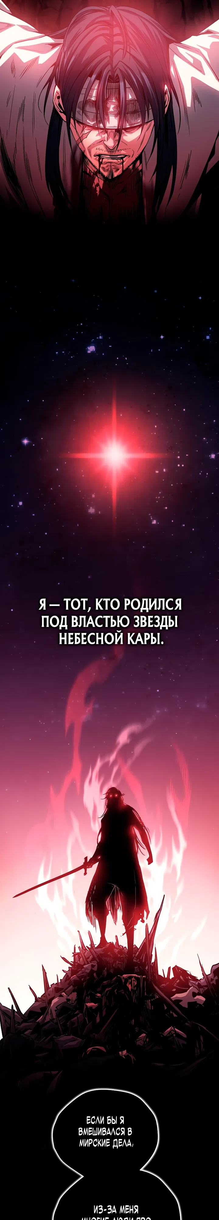 Страница 22 главы 1 манги Повелитель тьмы