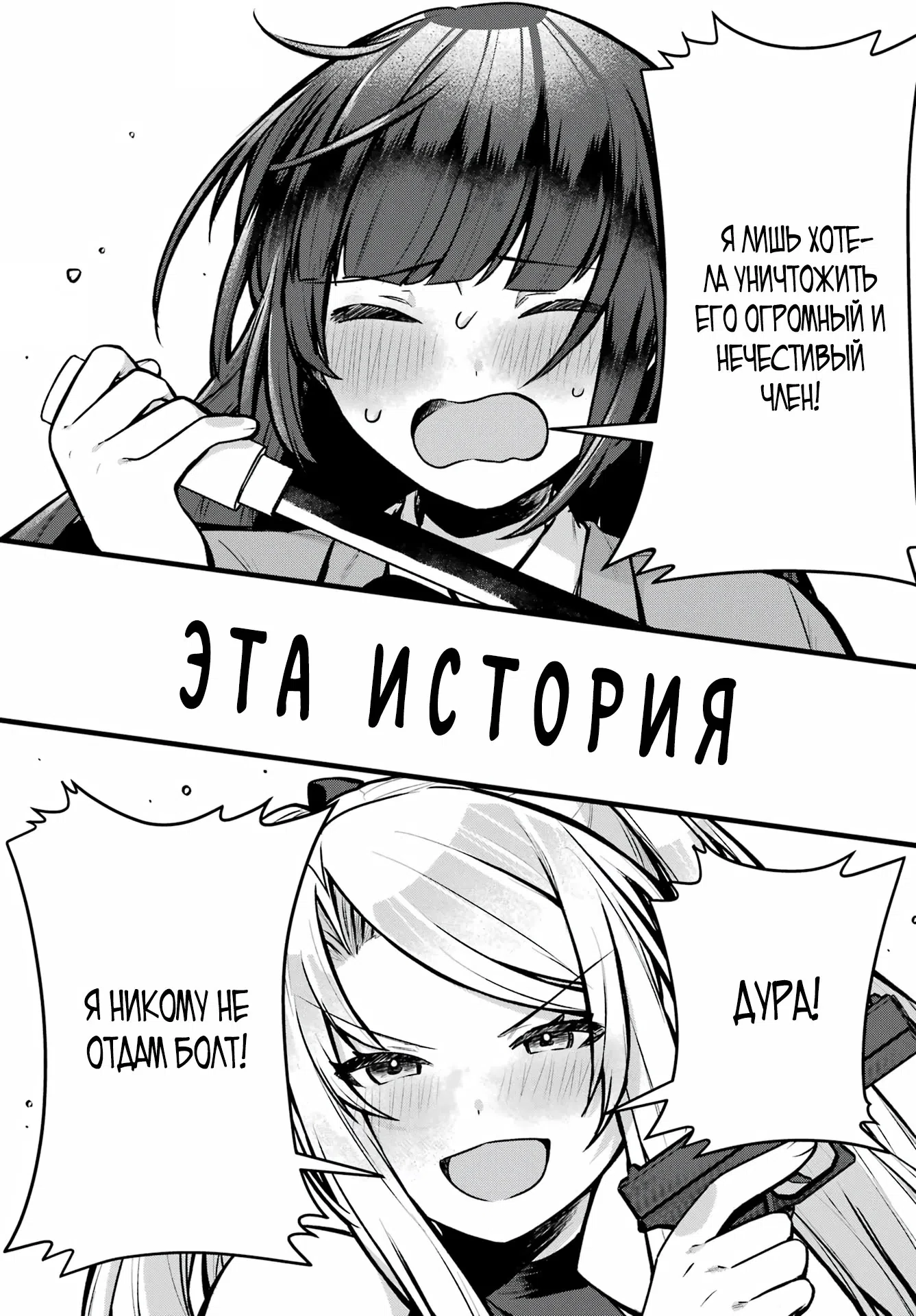 Страница 14 главы 1.5 манги Я наследник Члена королевской семьи