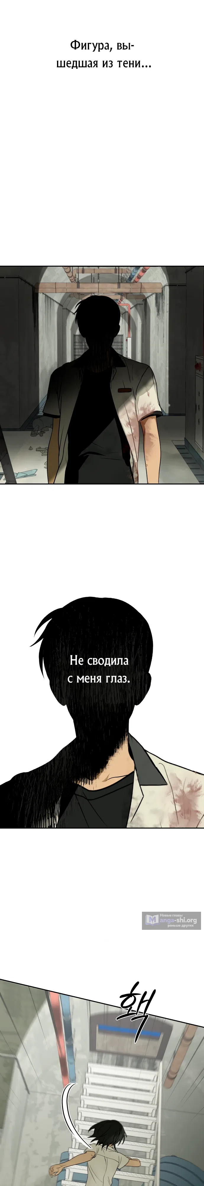 Страница 38 главы 1 манги Дни в бункере