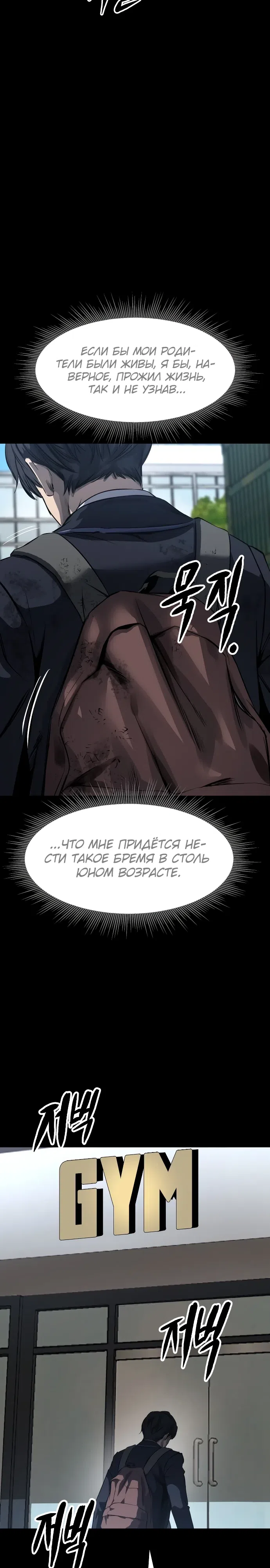 Страница 33 главы 1 манги Картель