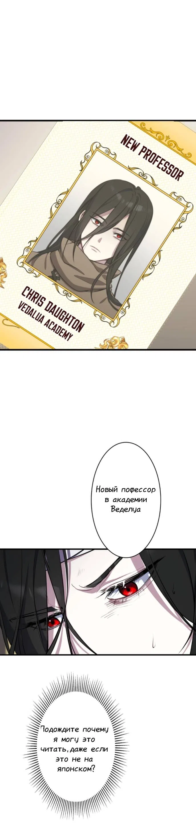 Страница 17 главы 1 манги Фальшивый мастер, который случайно стал самым сильным