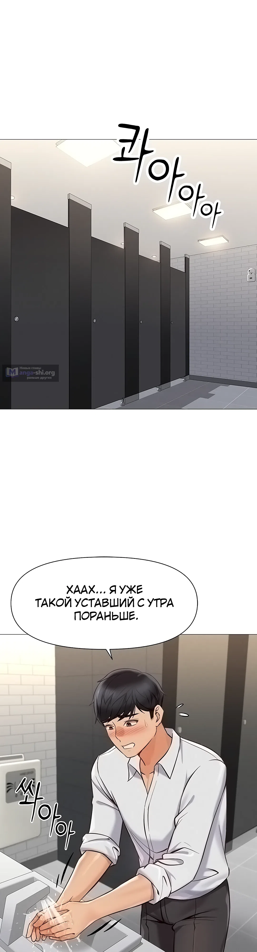 Страница 48 главы 1 манги Программа модификации здравого смысла