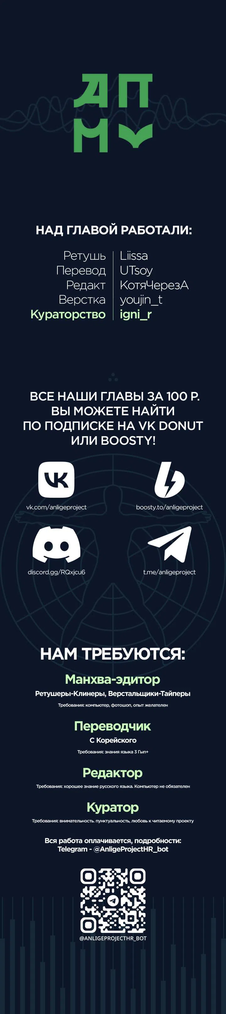 Страница 15 главы 1 манги Дневник мошенника XX