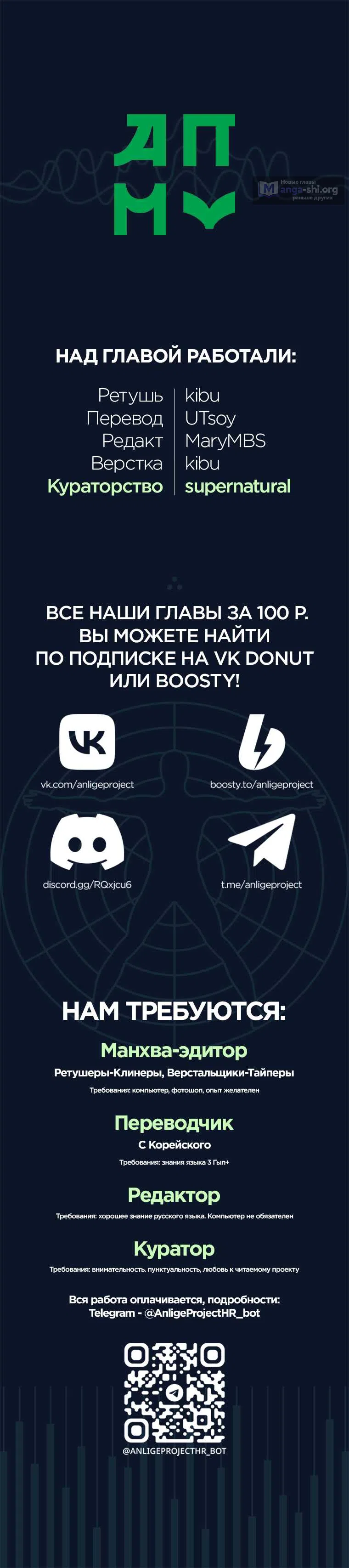 Страница 17 главы 1 манги Лебедь озера