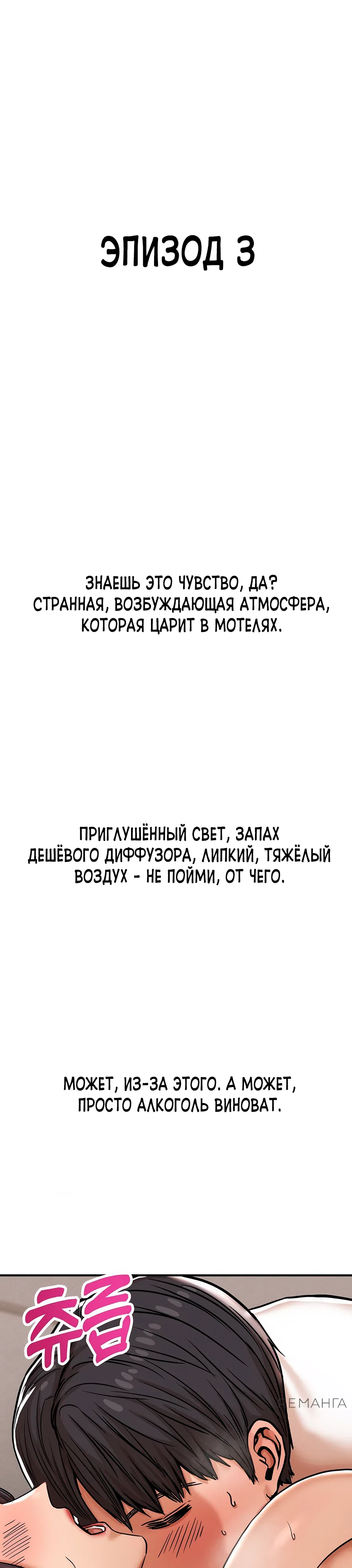 Страница 25 главы 1 манги Это правда?