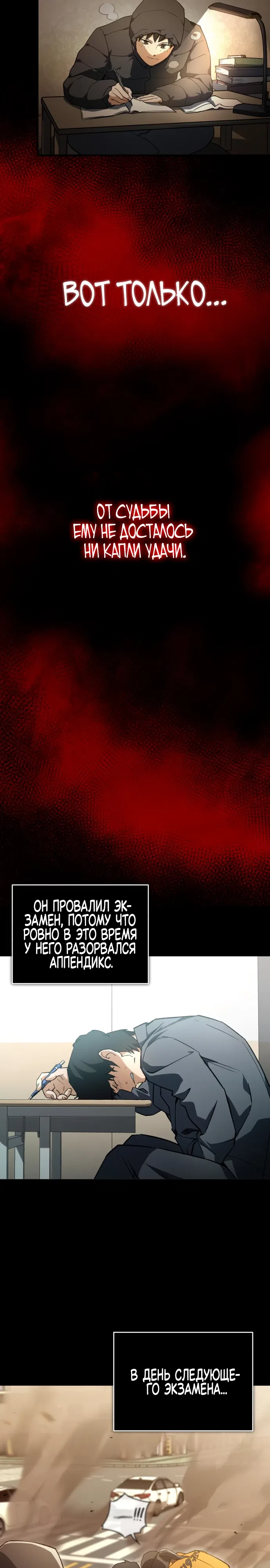 Страница 7 главы 1 манги Регрессия Кровавого Демона