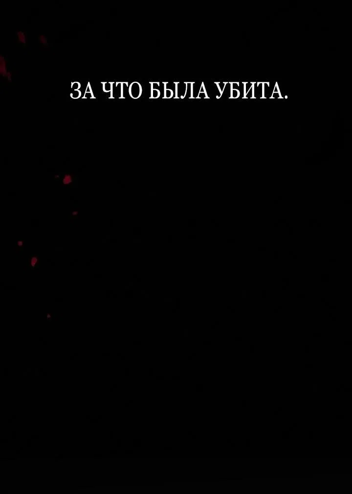 Страница 45 главы 1 манги Причина, по которой злодейка взяла в руки меч