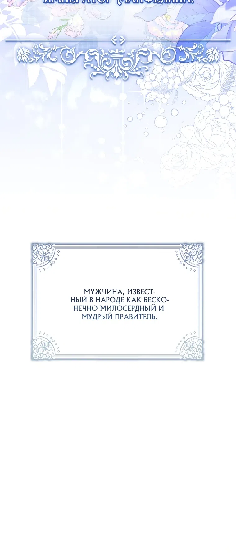 Страница 8 главы 1 манги Я не Святая, я — Шаманка!