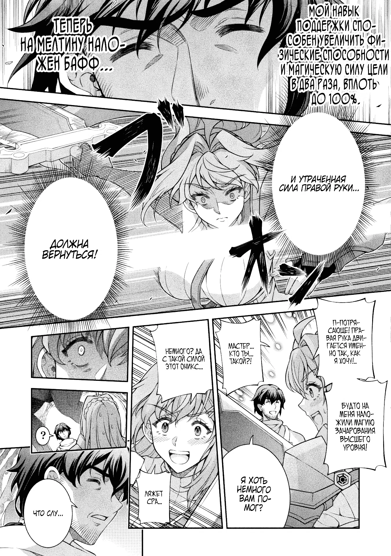 Страница 37 главы 1 манги Я стал популярным Дядей-Банкоматом в другом мире!