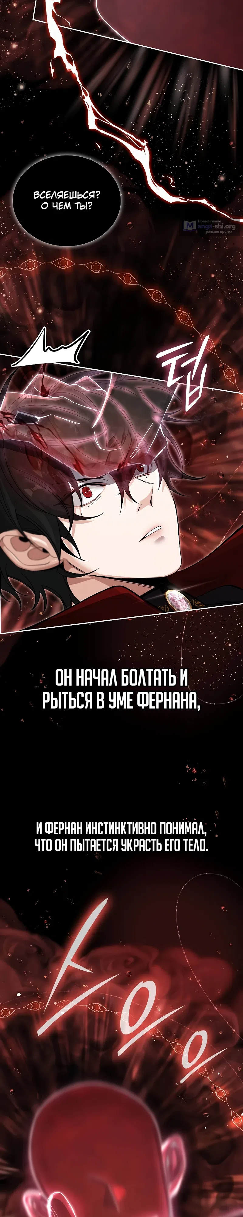 Страница 7 главы 1 манги Ученик становится Пророком?!
