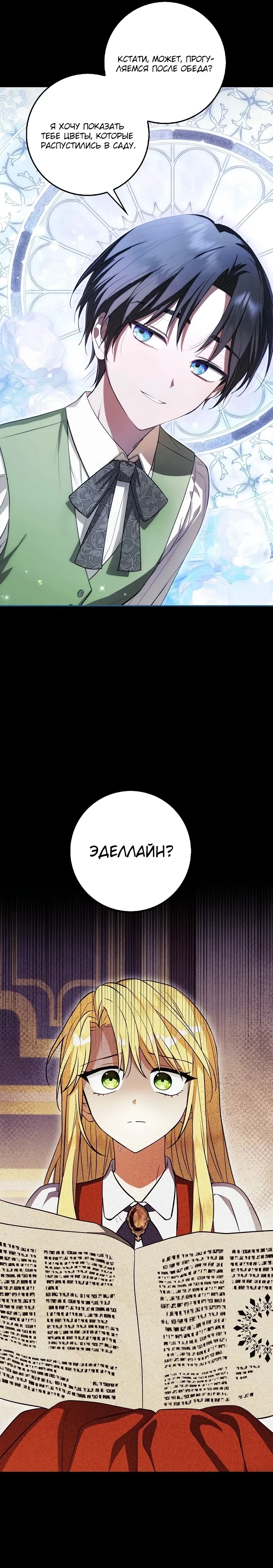 Страница 44 главы 1 манги Я думала, это конец, но когда вернулась — жанр изменился