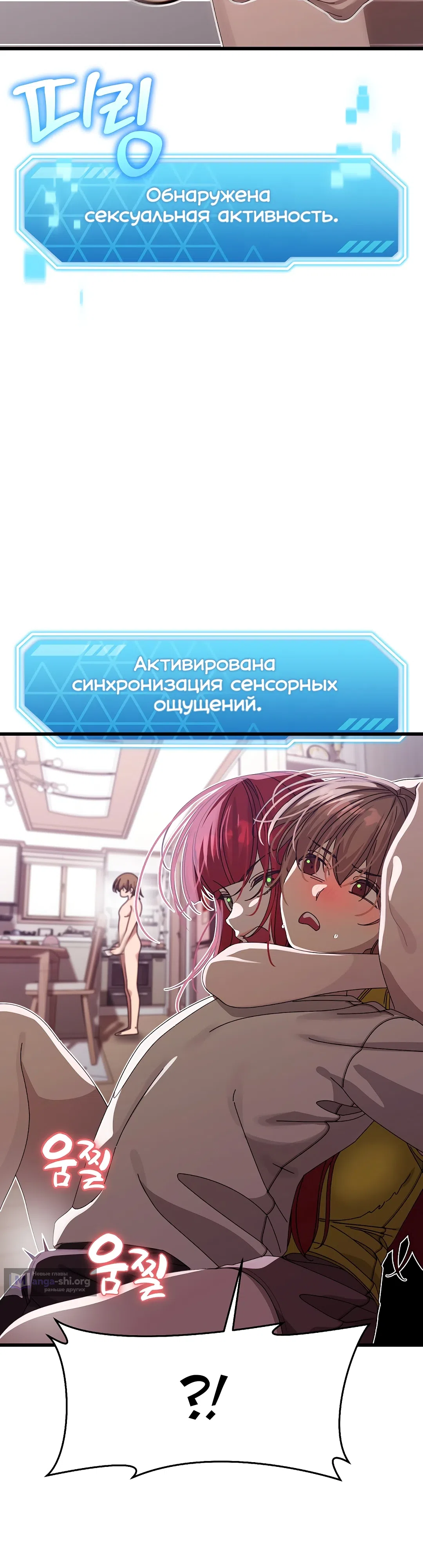 Страница 69 главы 1 манги Через клонов становлюсь сильнее