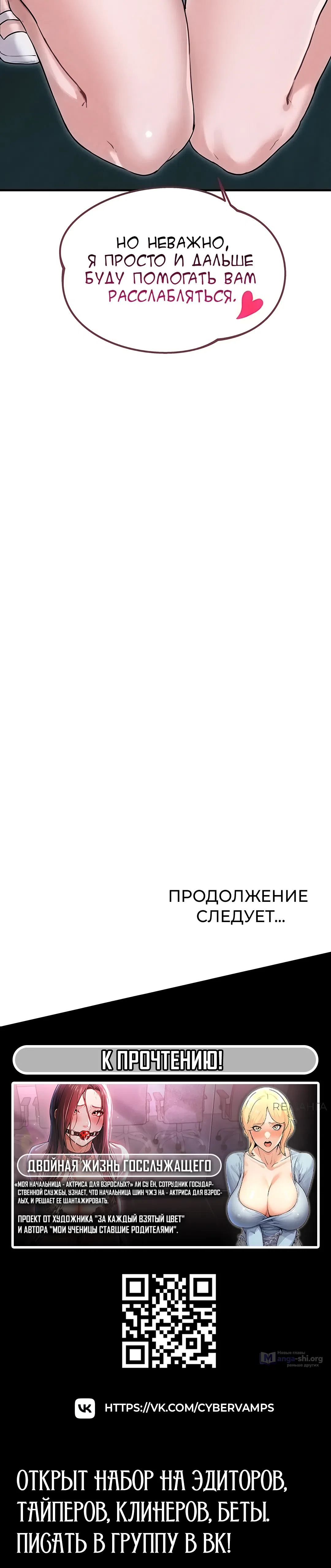 Страница 74 главы 1 манги Мужчина редкость