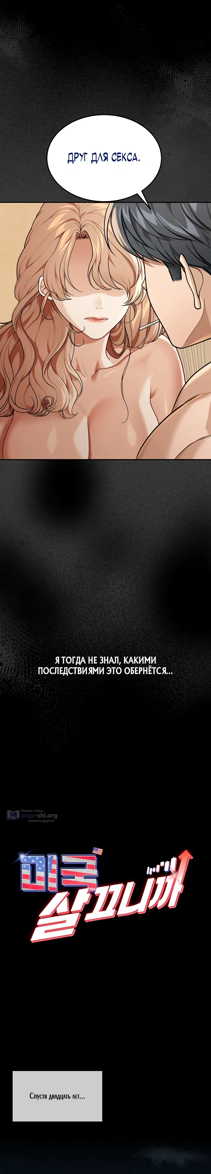 Страница 14 главы 1 манги Моя американская жизнь