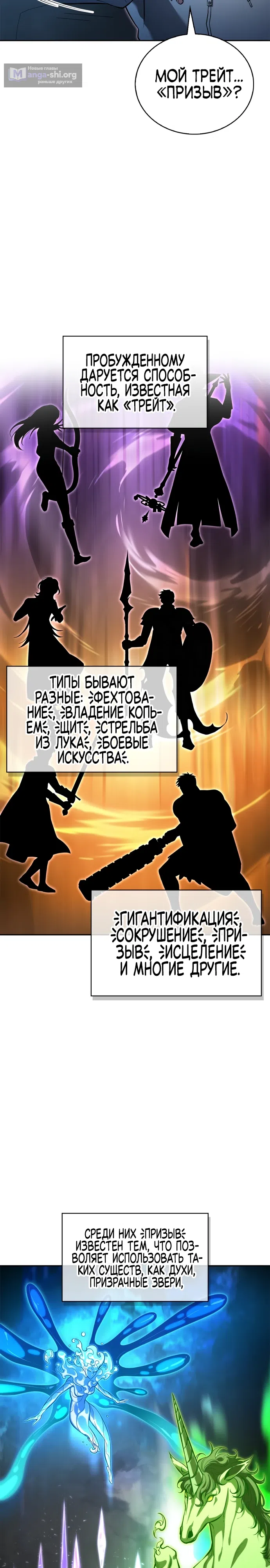 Страница 12 главы 1 манги Руководство по покорению башни для чайников