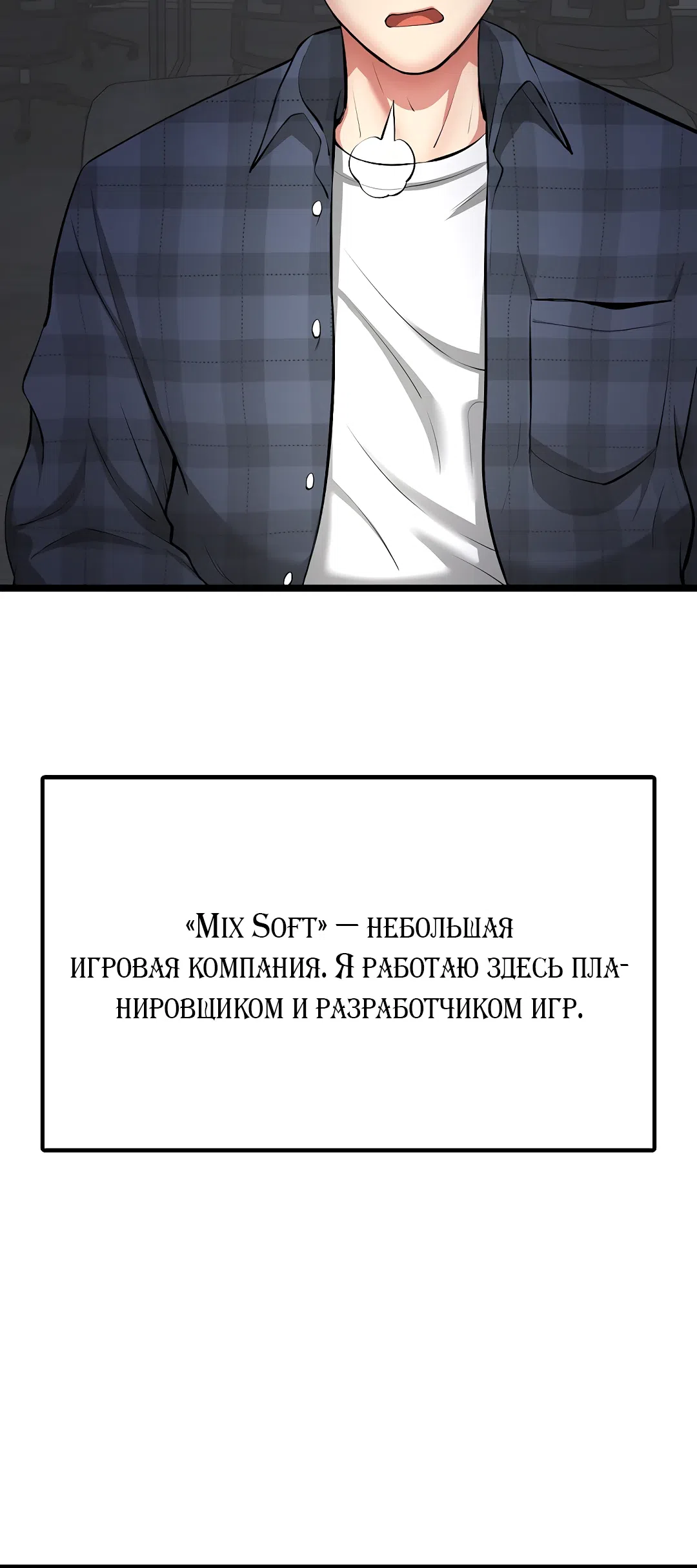 Страница 7 главы 1 манги Запусти игру