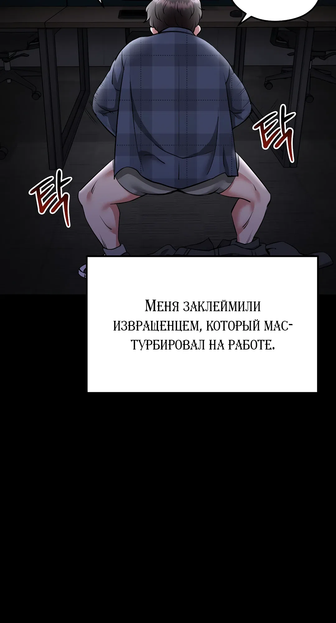Страница 26 главы 1 манги Запусти игру
