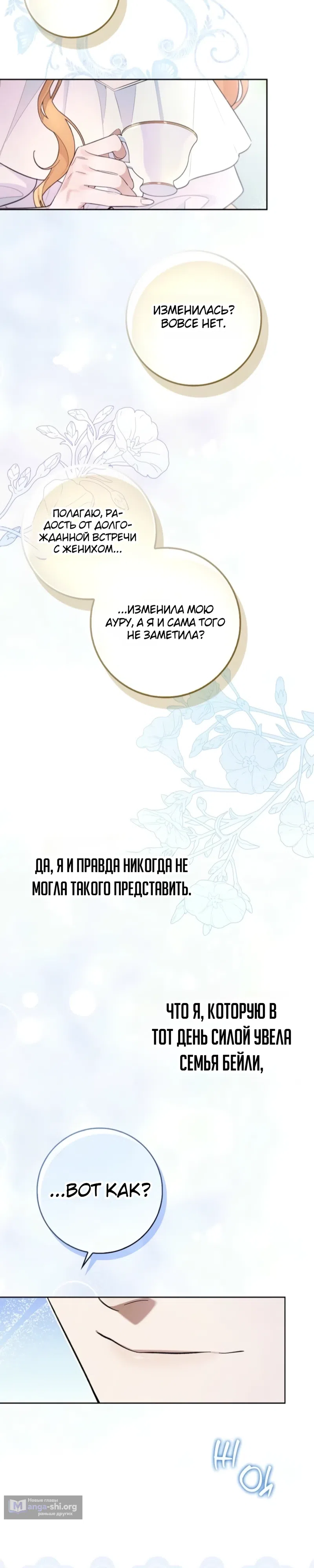 Страница 39 главы 1 манги Эрцгерцог проснулся от чего-то странного.