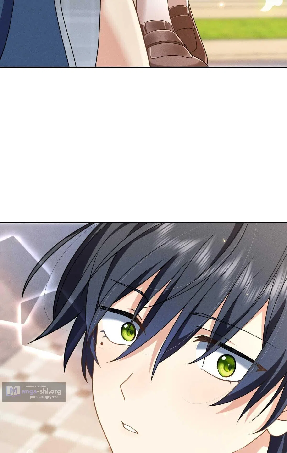 Страница 23 главы 1 манги Пожалуйста, веди себя прилично, моя жена