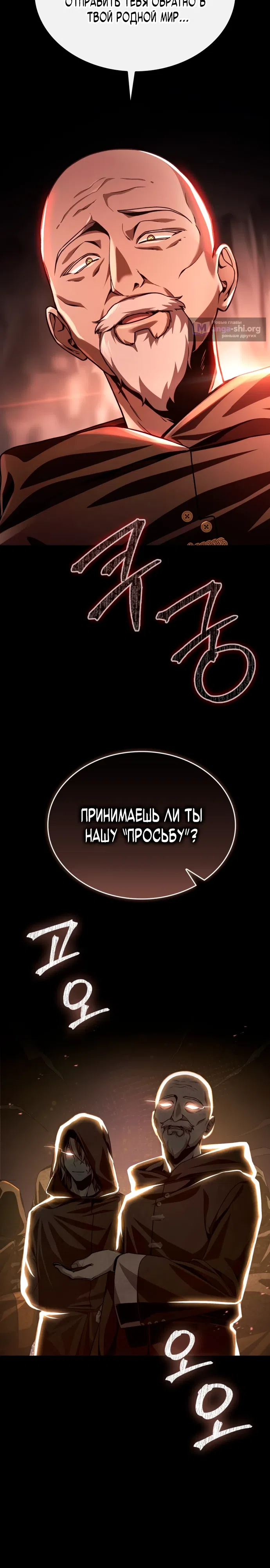 Страница 22 главы 1 манги Выдающийся гений герцогского дома