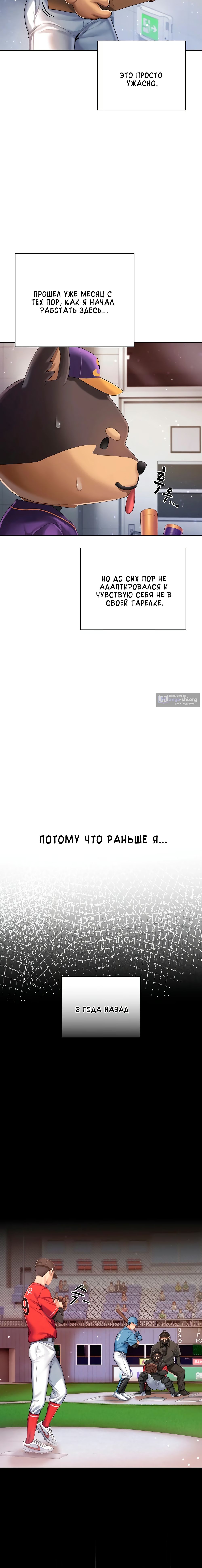 Страница 6 главы 1 манги Любовная поддержка!