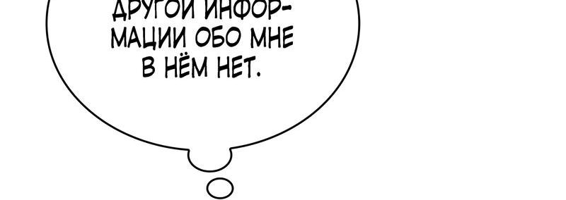 Страница 7 главы 1 манги Одержимость приведёт к гибели