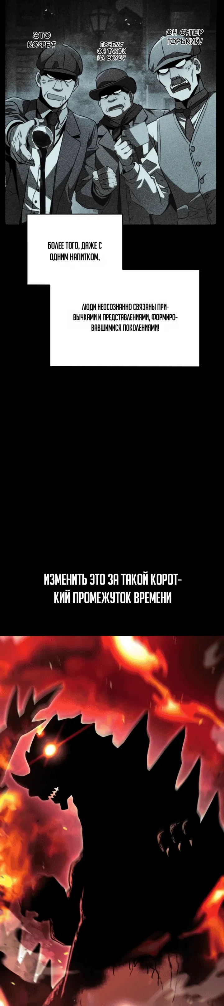 Страница 55 главы 1 манги Да пошло оно всё - теперь я продавец колы!