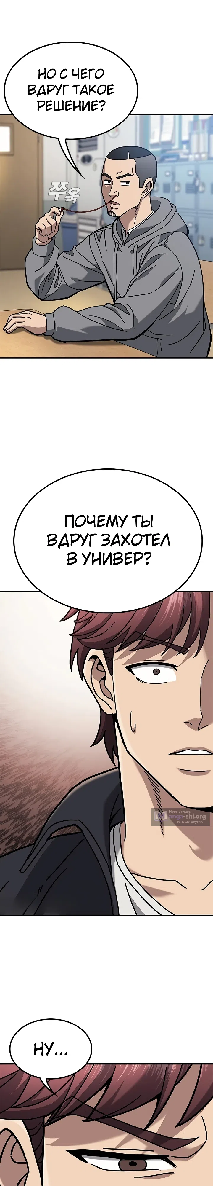 Страница 23 главы 1 манги Как найти учителя боёв первого ранга