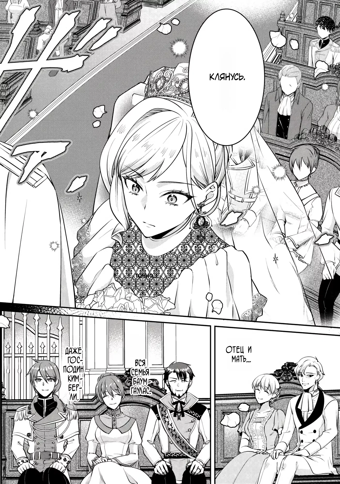 Страница 38 главы 1 манги Мне не нужна твоя любовь