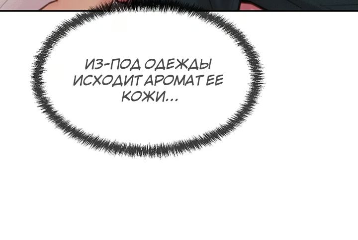 Страница 10 главы 1 манги Капиталистический гарем