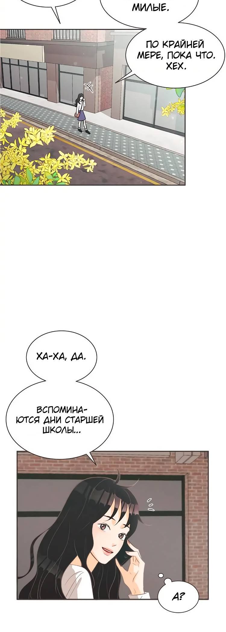 Страница 10 главы 1 манги Сон в летнюю ночь