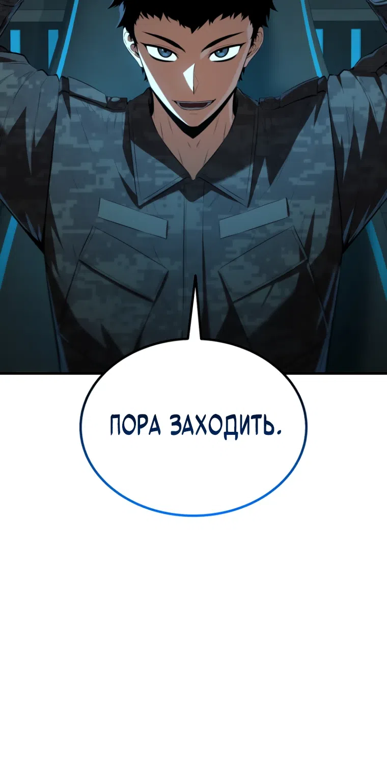 Страница 30 главы 1 манги Возвращение гениального ранкера высшего уровня
