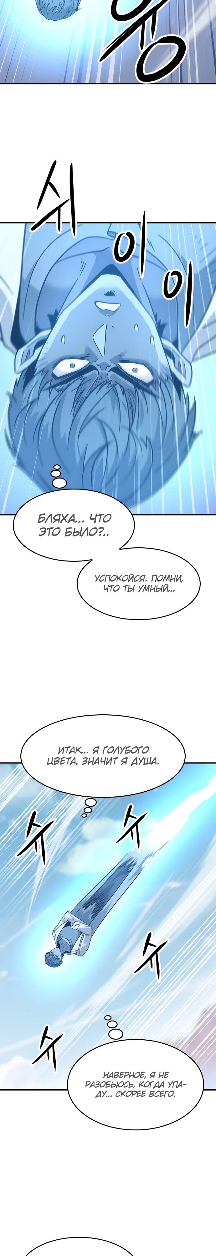Страница 24 главы 1 манги Небывалый урожай, милорд!