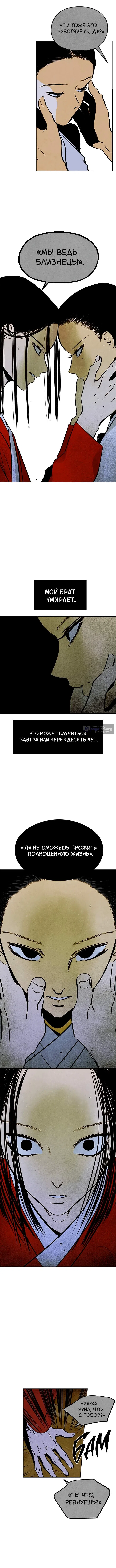 Страница 16 главы 1 манги Слепое подчинение