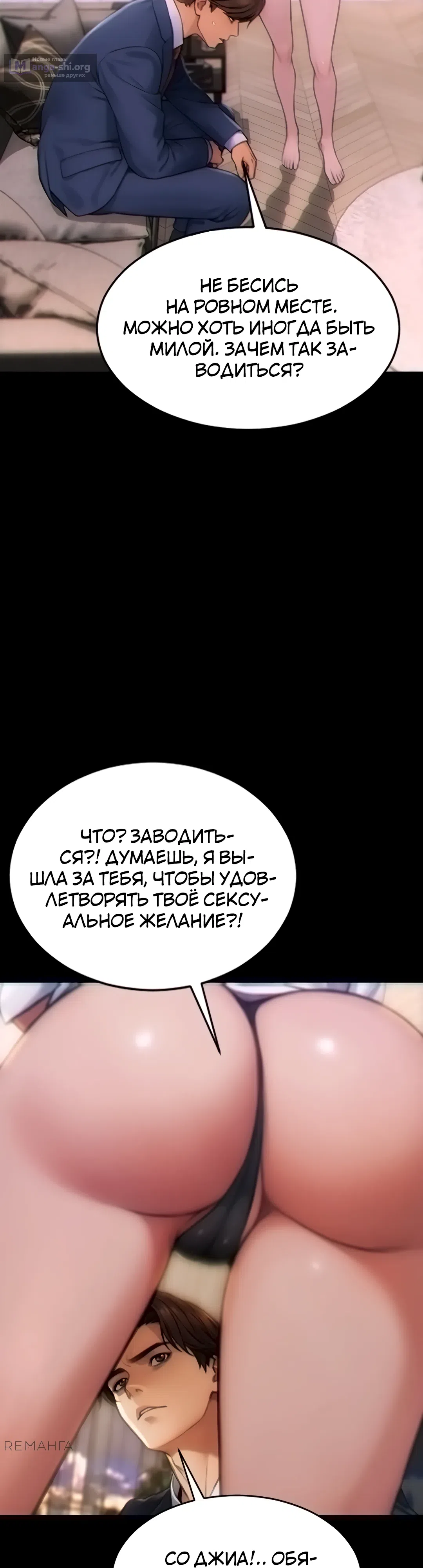 Страница 21 главы 1 манги Я развёлся со своей женой