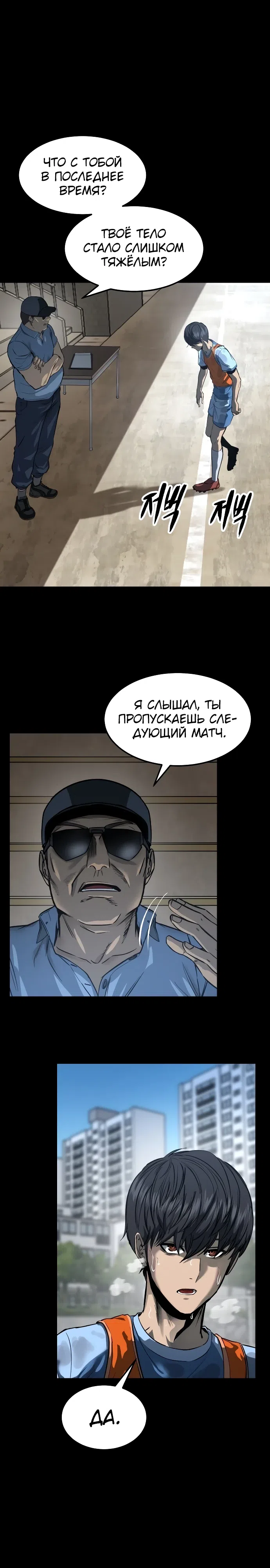 Страница 36 главы 1 манги Картель