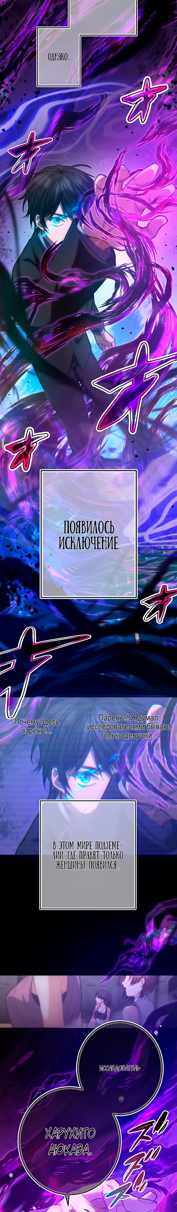 Страница 13 главы 1 манги Реинкарнатор  в мире женщин