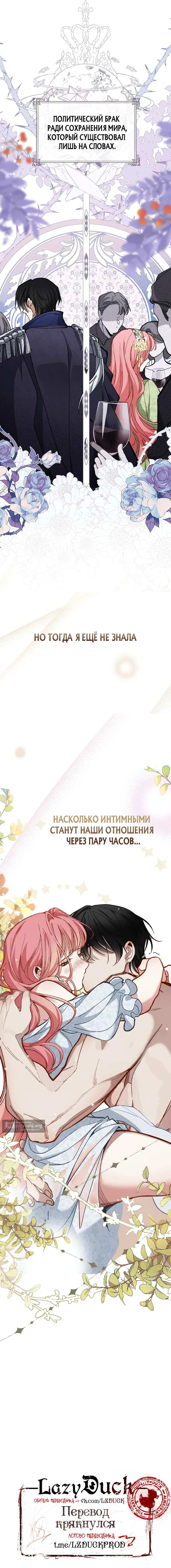 Страница 9 главы 1 манги Муж по контрактному браку оказался ненасытным