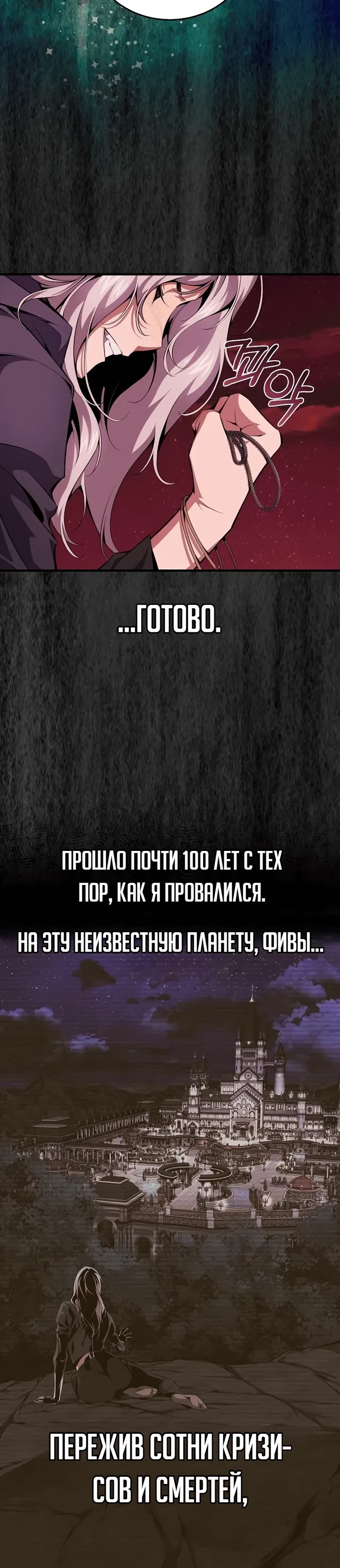 Страница 27 главы 1 манги Некромант-задрот