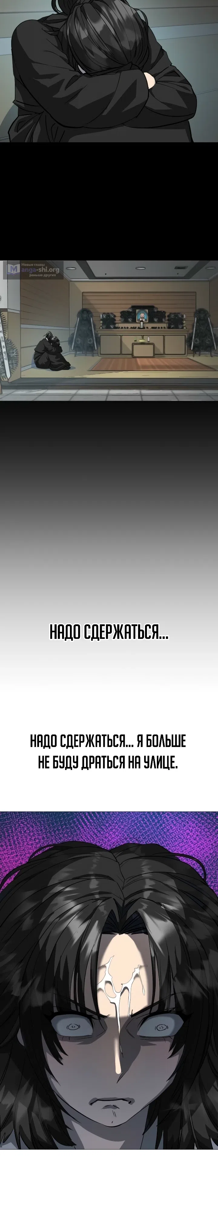 Страница 52 главы 1 манги Призрачный борец