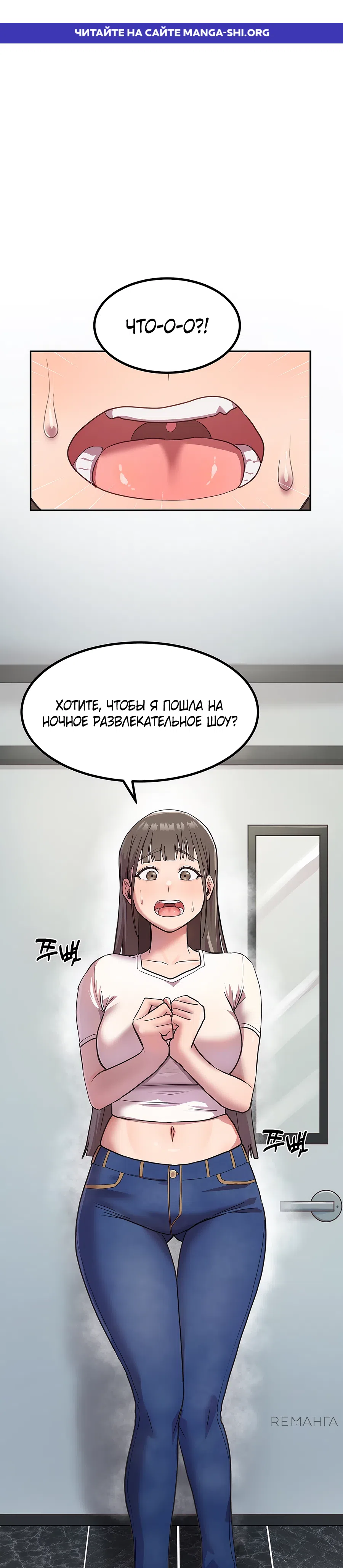 Страница 1 главы 1 манги Меня довели до пика на ночном телешоу
