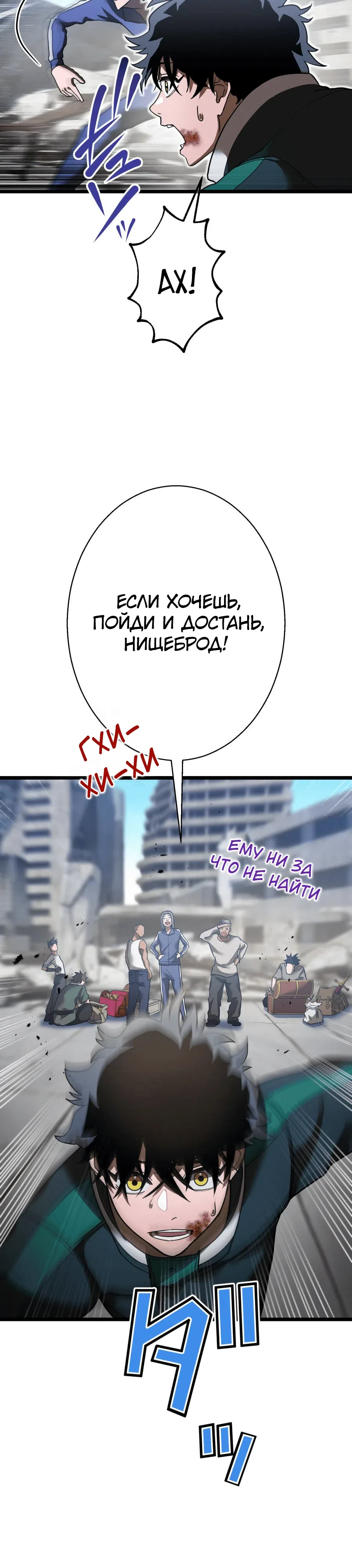 Страница 18 главы 1 манги Созидатель пустого меча