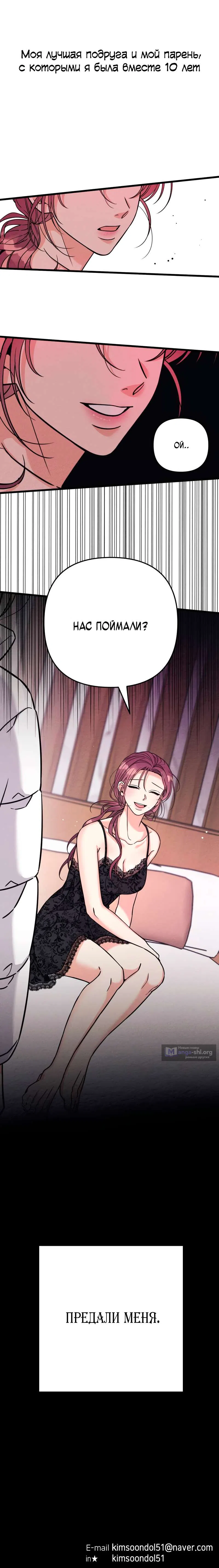 Страница 12 главы 1 манги Долг и сверкающий возлюбленный