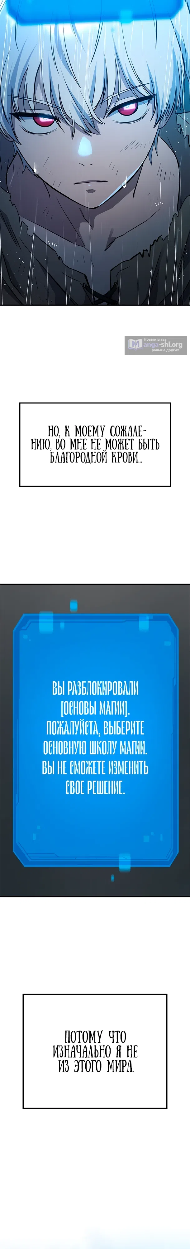 Страница 19 главы 1 манги Руководство по перевоспитанию благородной леди